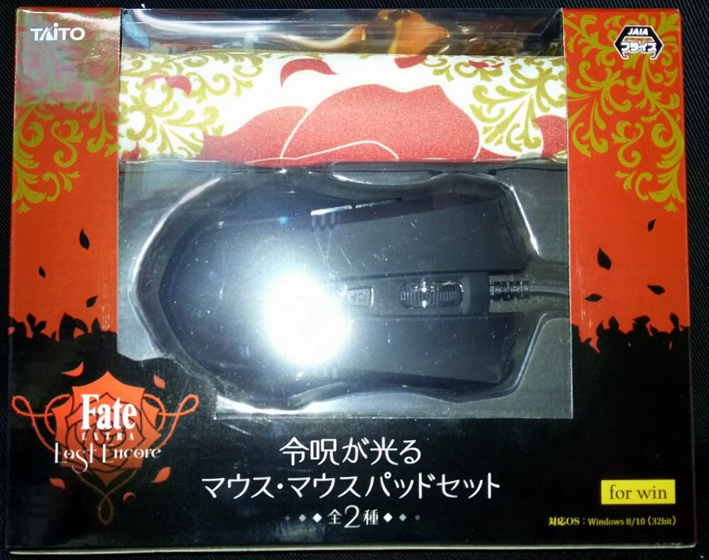 タイトー 令呪が光るマウス マウスパッドセット セイバーモデル まんだらけ Mandarake