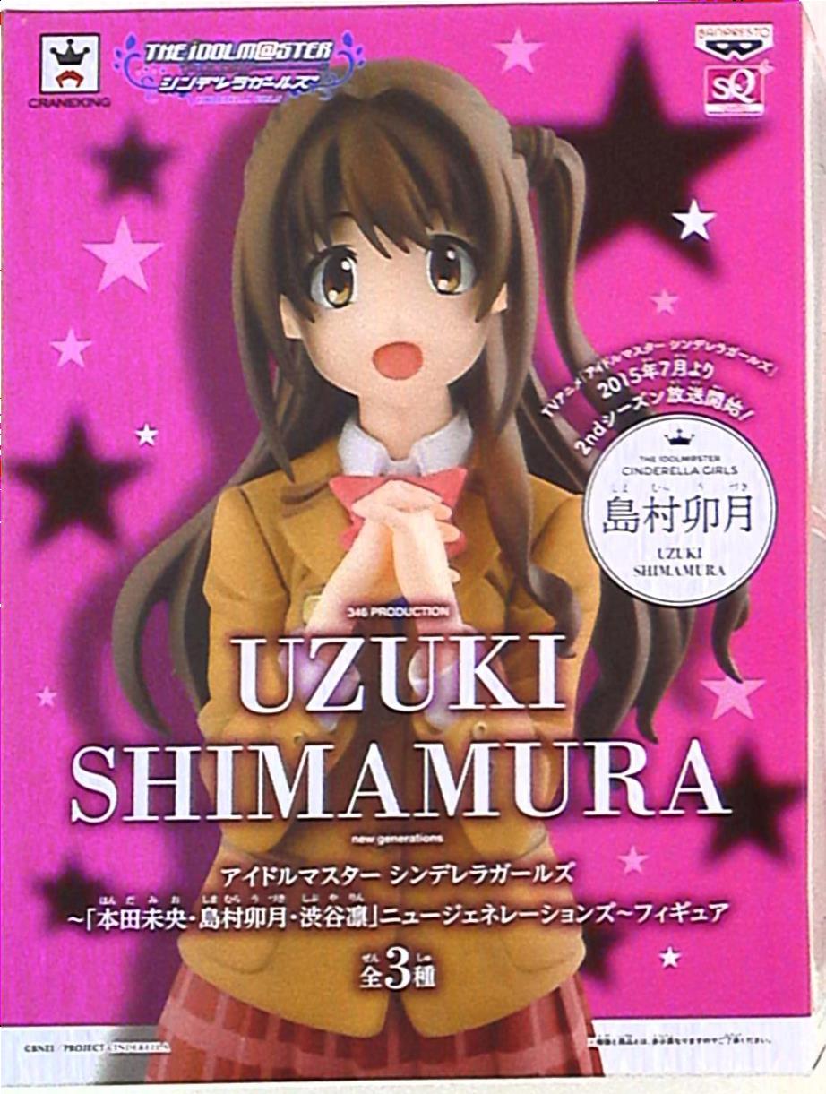 バンプレスト スペシャルクオリティフィギュア アイドルマスター シンデレラガールズ 島村卯月 ニュージェネレーションズ まんだらけ Mandarake