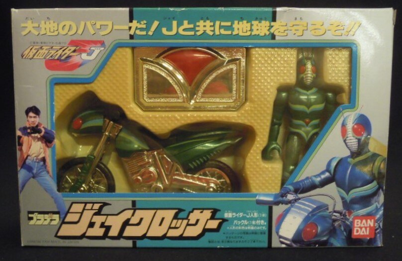 フィギュアプラデラ 仮面ライダーJ ジェイクロッサー - 特撮