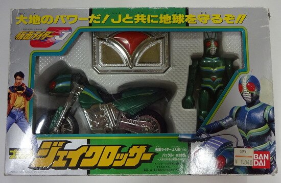 バンダイ プラデラ/J 仮面ライダーJ ジェイクロッサー | まんだらけ Mandarake