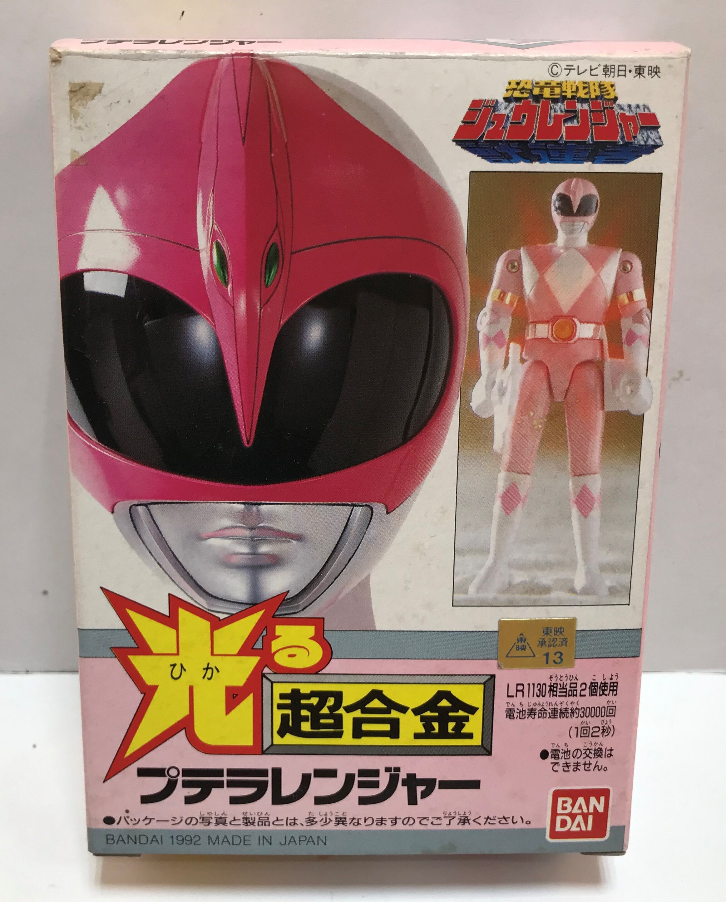 バンダイ 光る超合金/ジュウレンジャー 恐竜戦隊ジュウレンジャー 