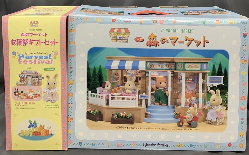 エポック社 シルバニアファミリー 森のマーケット 収穫祭ギフトセット  