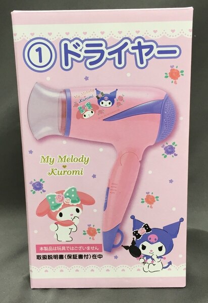 サンリオ サンリオ当りくじ 年 マイメロディ クロミ当りくじ 01ドライヤー まんだらけ Mandarake