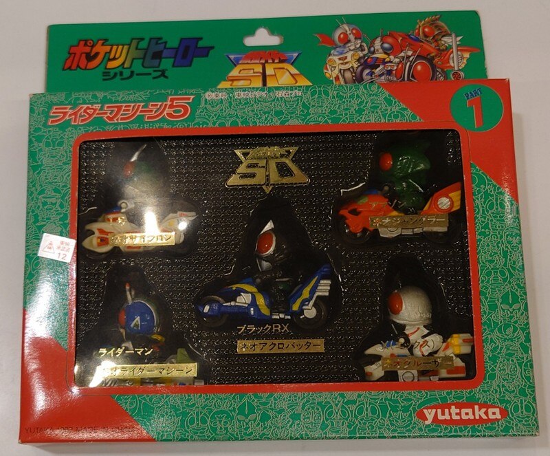 ポケットヒーローシリーズ 仮面ライダー 優れた品質 - 特撮