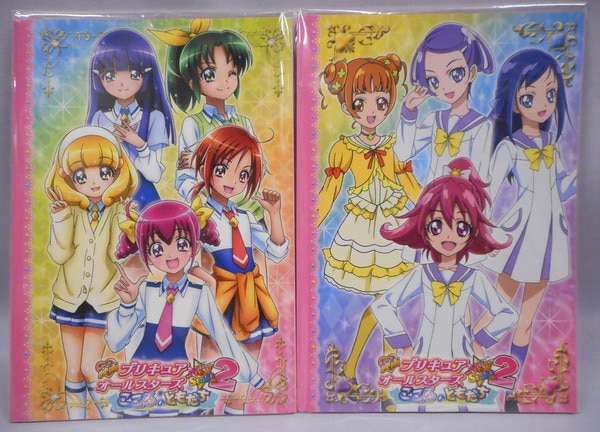 Pretty Cure All Stars Dx2 Light Of Hope Protect The Rainbow Jewel, pretty  Cure Dream Stars