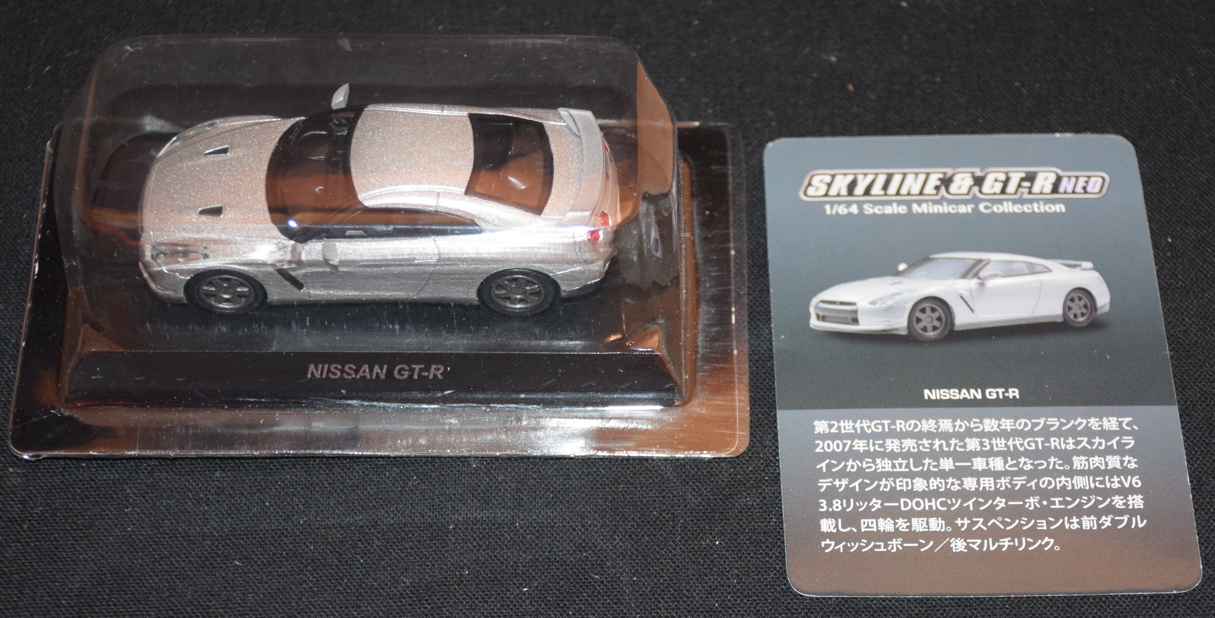 京商 スカイライン>-R NEOミニカーコレクション NISSAN GT-R シルバー