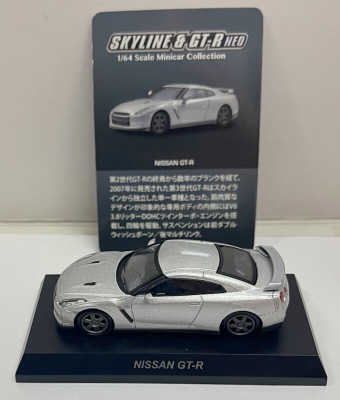 京商 ミニカー 日産 スカイラインGT-R R35 - ミニカー