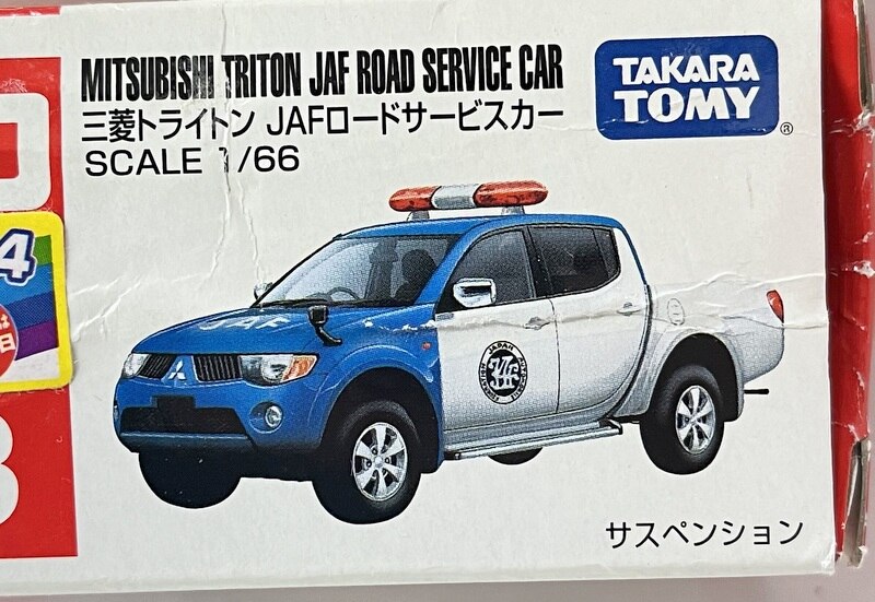 トミカ 新車シール No.93 三菱 トライトン JAF ロードサービスカー