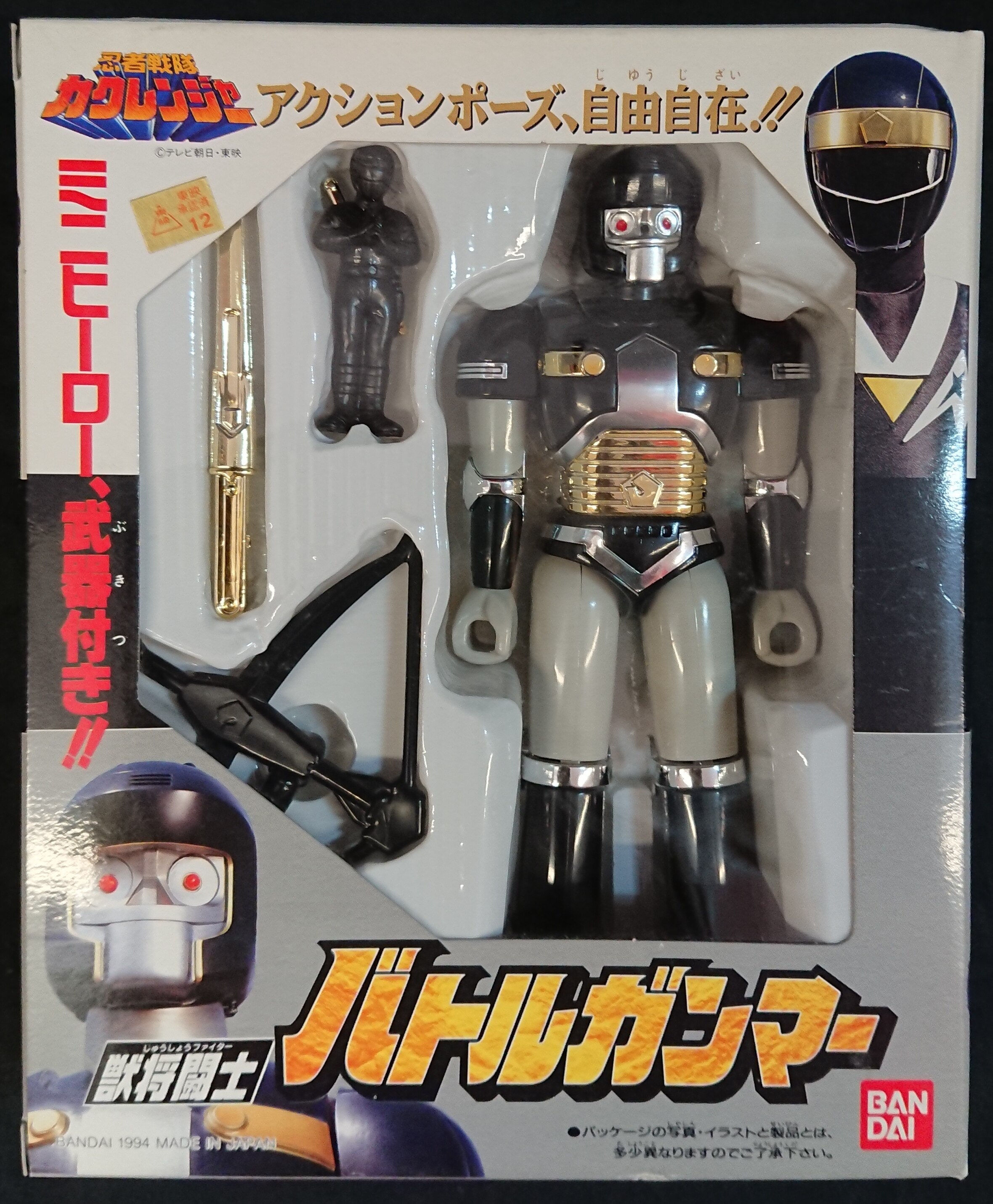 【限定SALE本物保証】カクレンジャー バトルガンマー 忍者戦隊カクレンジャー