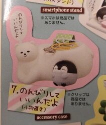 あなたのデスクにコウペンちゃん