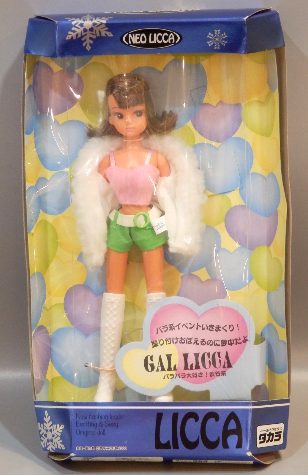 NEO LICCA ParaPara de NEO LICCA～パラパラでネオ…