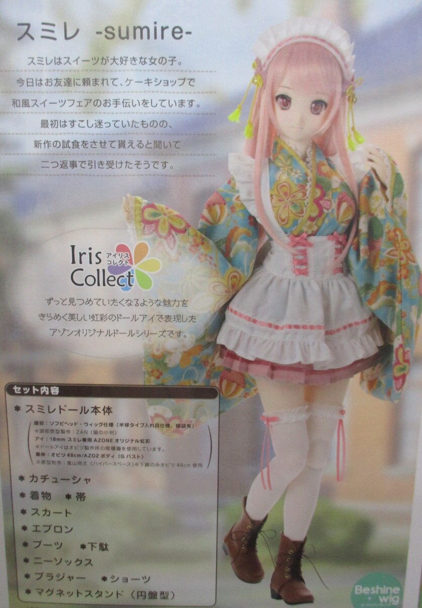 Iris Collect アイリス コレクト スミレ ～WABI-SABI*Maid girl～ 1/3