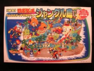 ロボダッチ ジャングル島セット/ロボダッチ 2