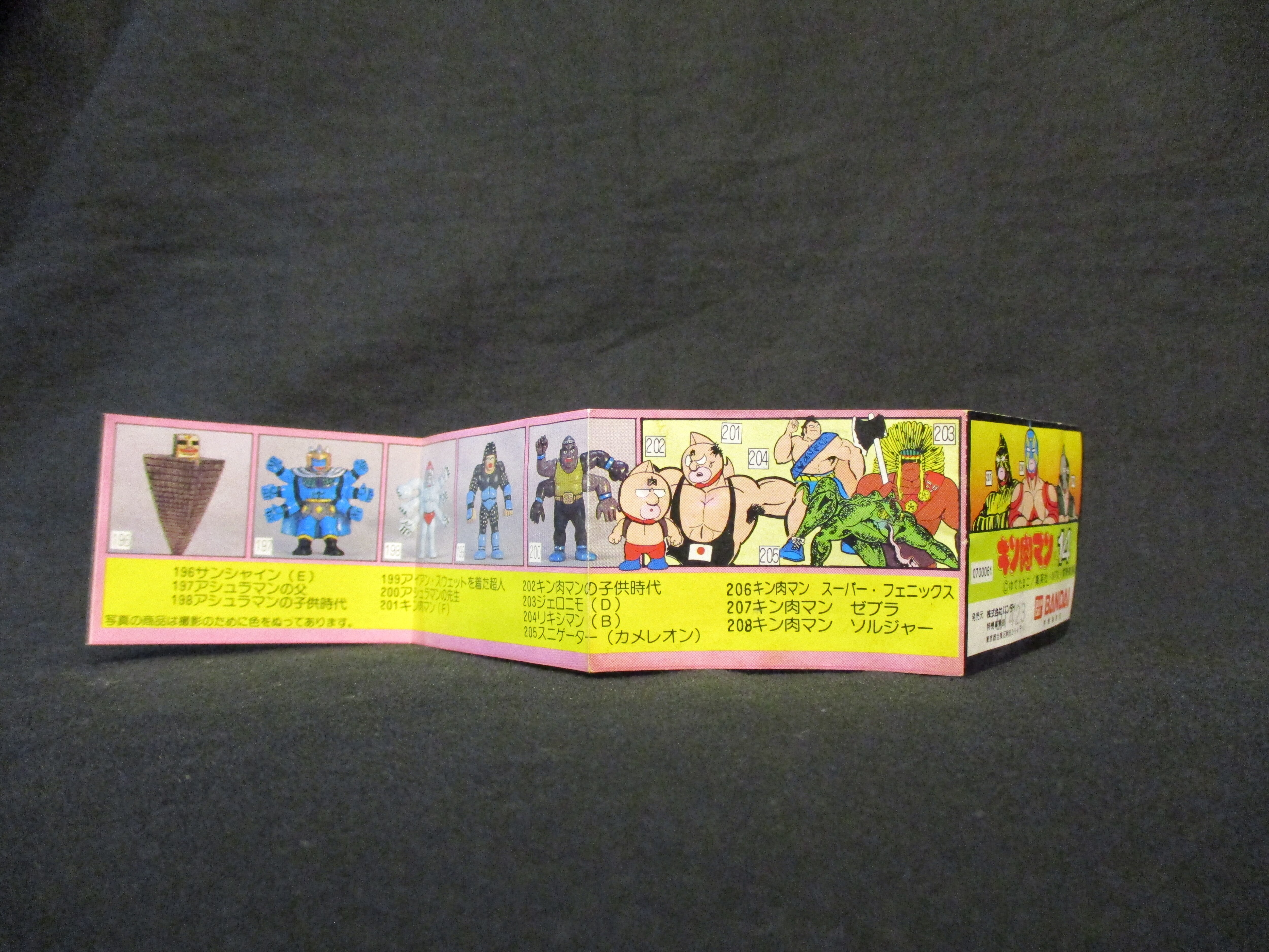 バンダイ ミニブック キン肉マン パート14 レギュラーシリーズ ありある まんだらけ Mandarake