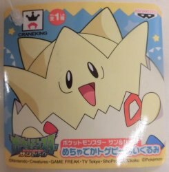 バンプレスト めちゃでかトゲピーぬいぐるみ ポケットモンスター サン