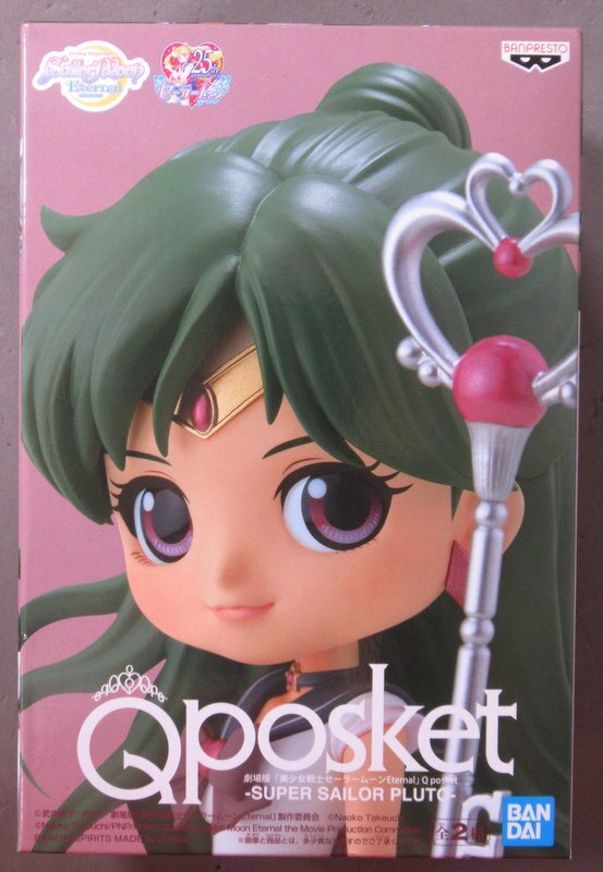 Bandai Spirits Q Posket Super Sailor Pluto スーパーセーラープルート 特別カラー まんだらけ Mandarake