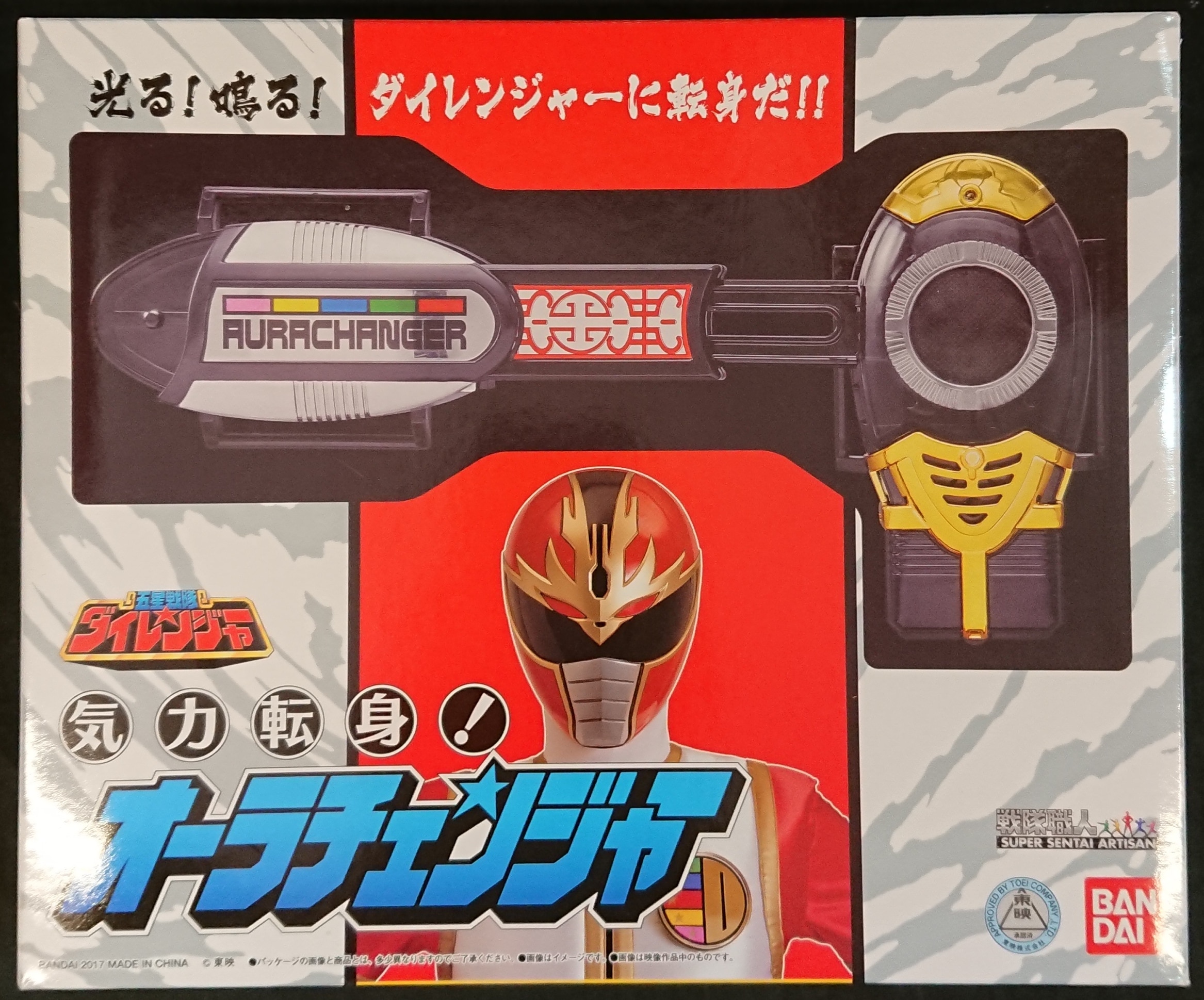 戦隊職人　オーラチェンジャー　キバチェンジャー　対応品付　五星戦隊ダイレンジャー