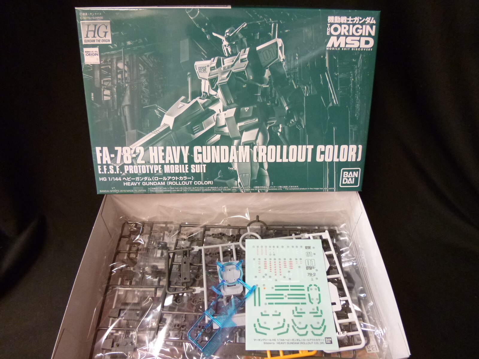 バンダイ Hg ヘビーガンダム ロールアウトカラー Heavy Gundam Rollout Collar まんだらけ Mandarake