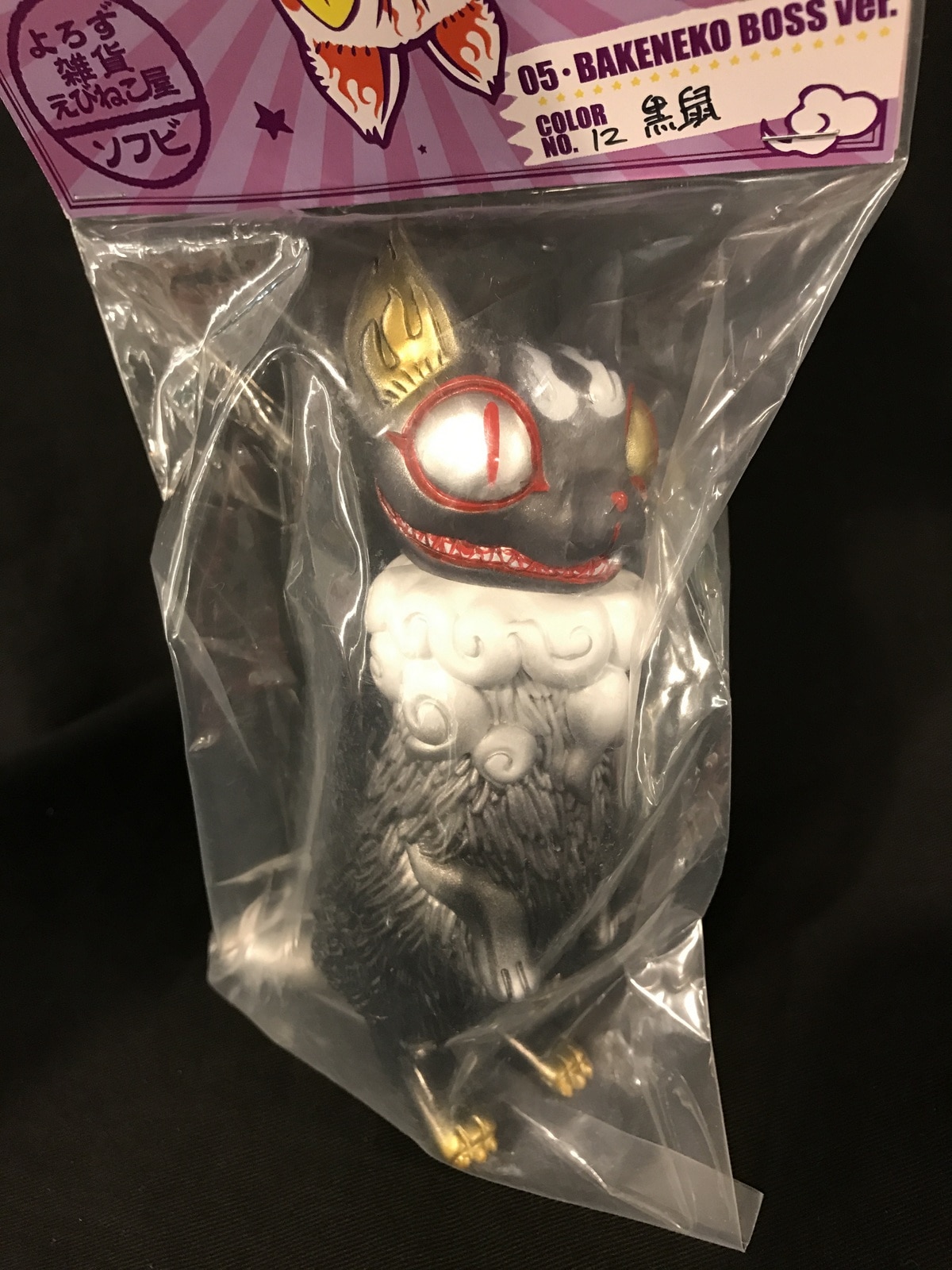 えびねこ ウルトラマン よろず雑貨 えびねこ屋 ソフビ 純正販促