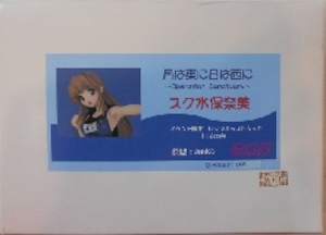 1/6スケールレジンキャストキット スク水保奈美