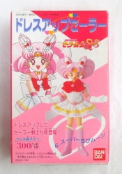 セーラームーンSS ちびムーンコンパクト 初版