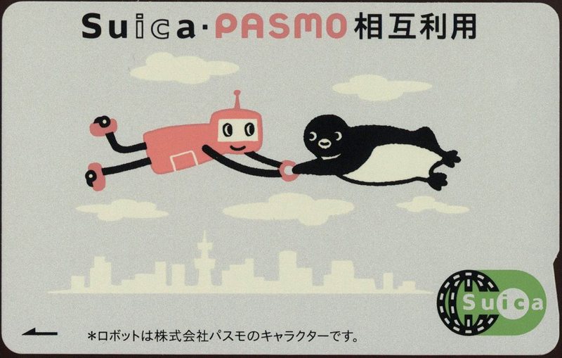 Jr東日本 交通系icカード Suica Suica Pasmo相互利用記念 まんだらけ Mandarake