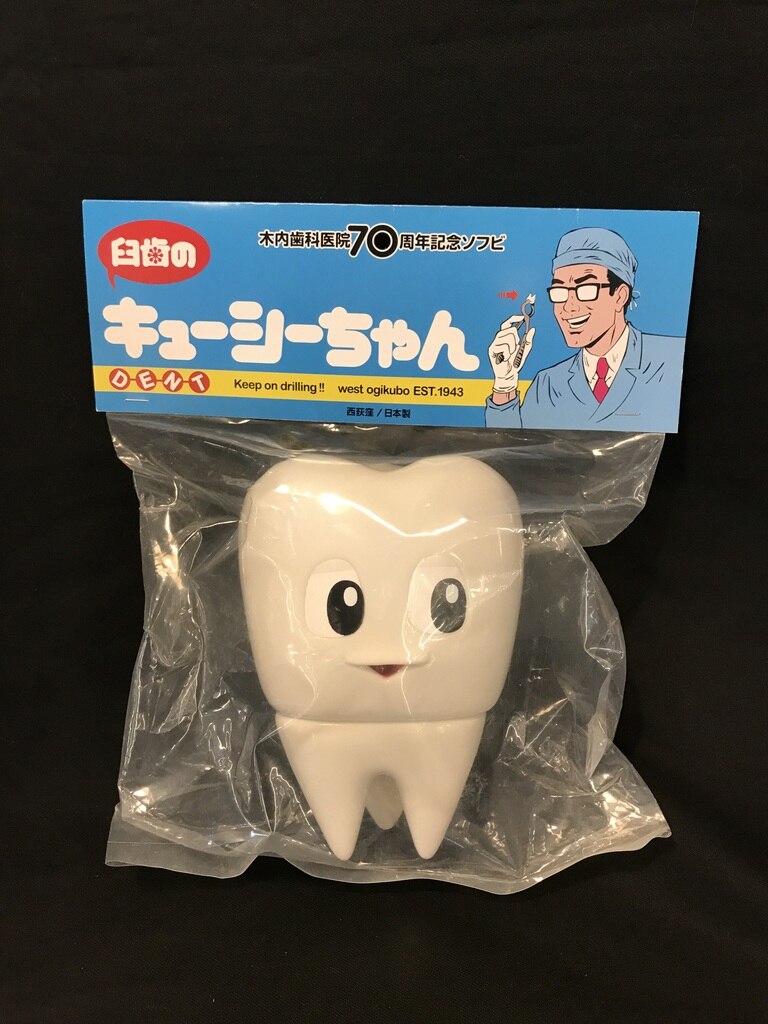 一部予約！ キューシーちゃん クアンタム 墓場の画廊 限定 木内歯科 