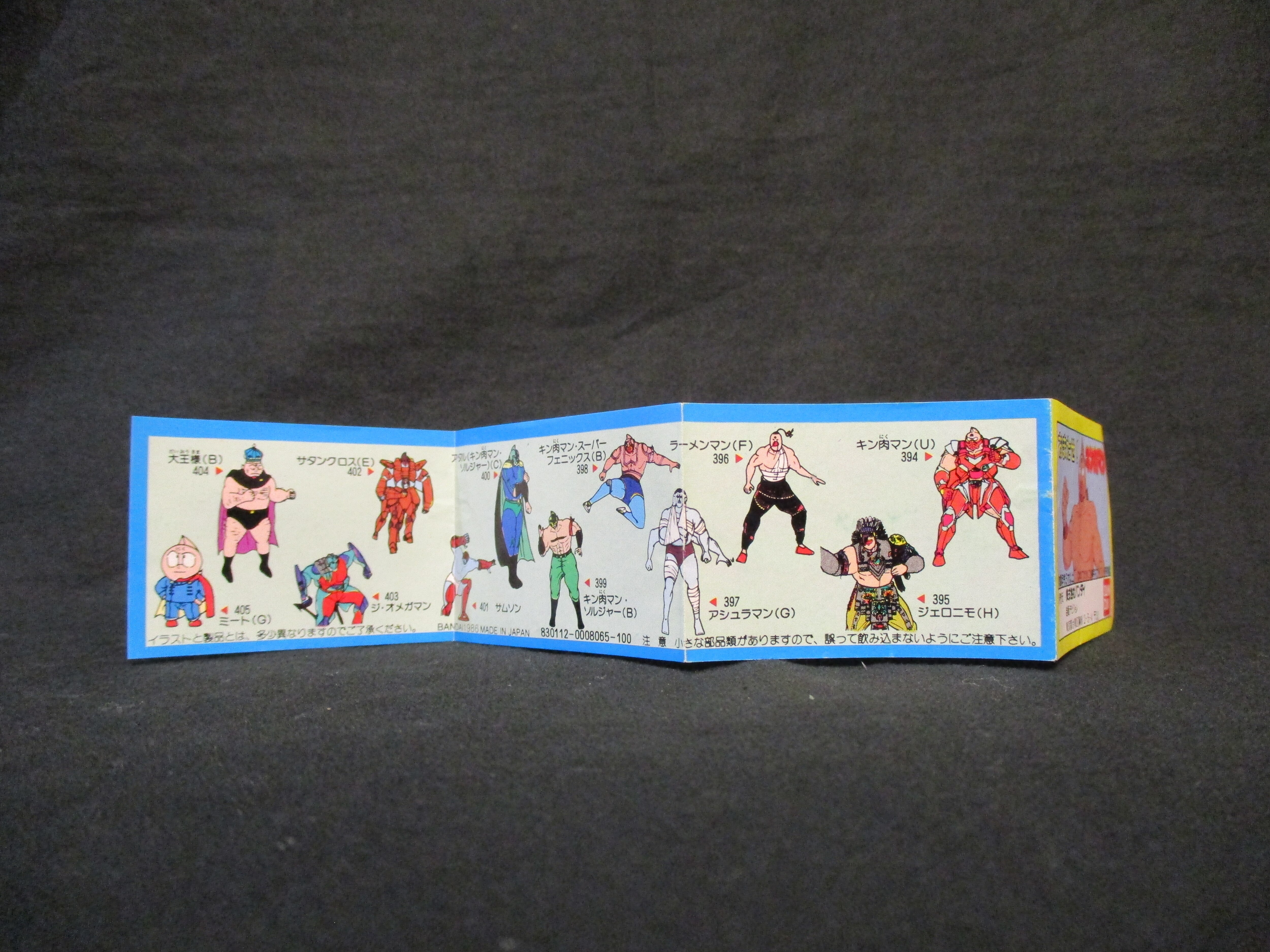 バンダイ ミニブック キン肉マン パート29 レギュラーシリーズ ありある まんだらけ Mandarake バンダイ ミニブック キン肉マン パート29 レギュラーシリーズ ありある まんだらけ Mandarake