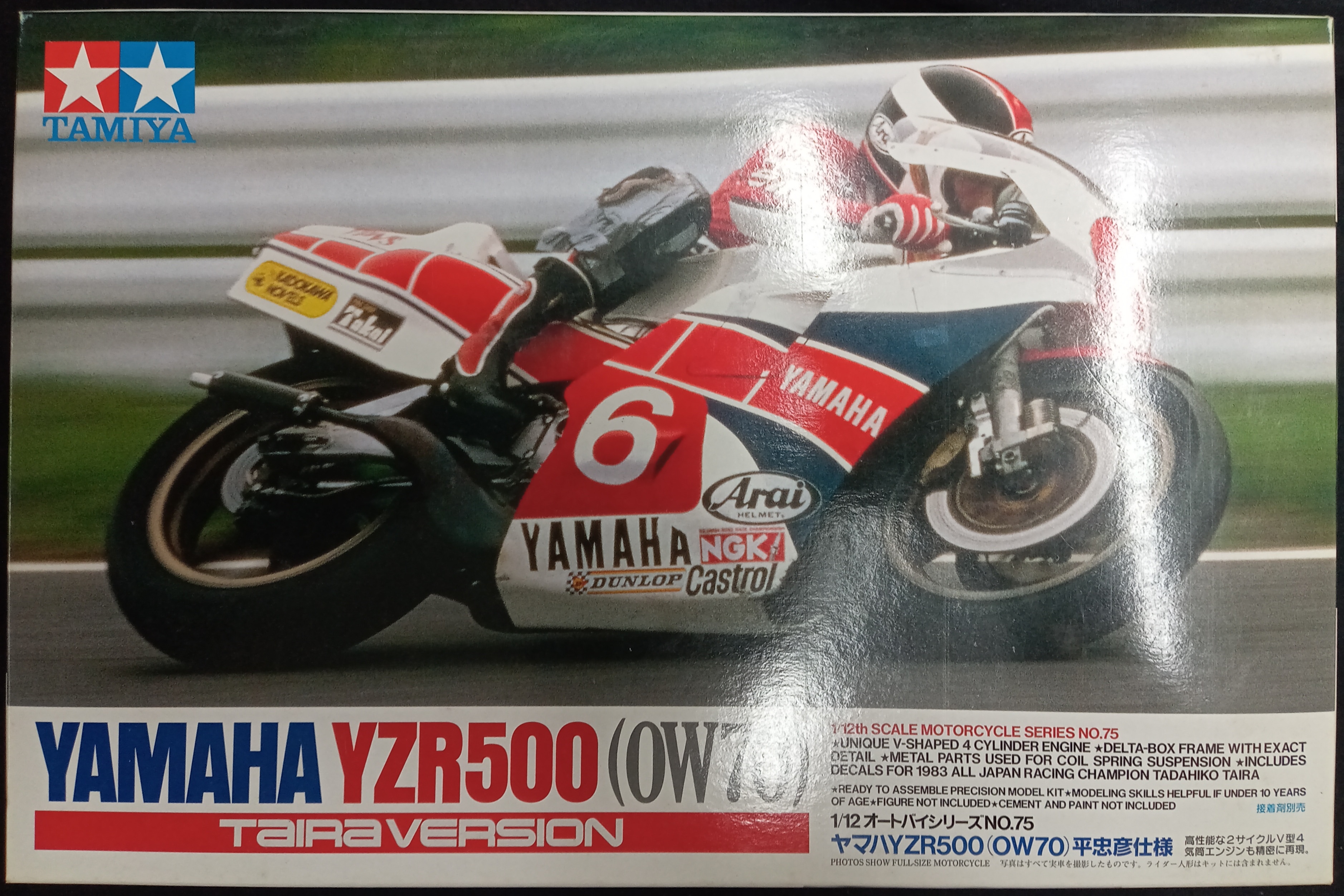 タミヤ 1/12オートバイシリーズ ヤマハYZR500 OW70 平忠彦仕様 75