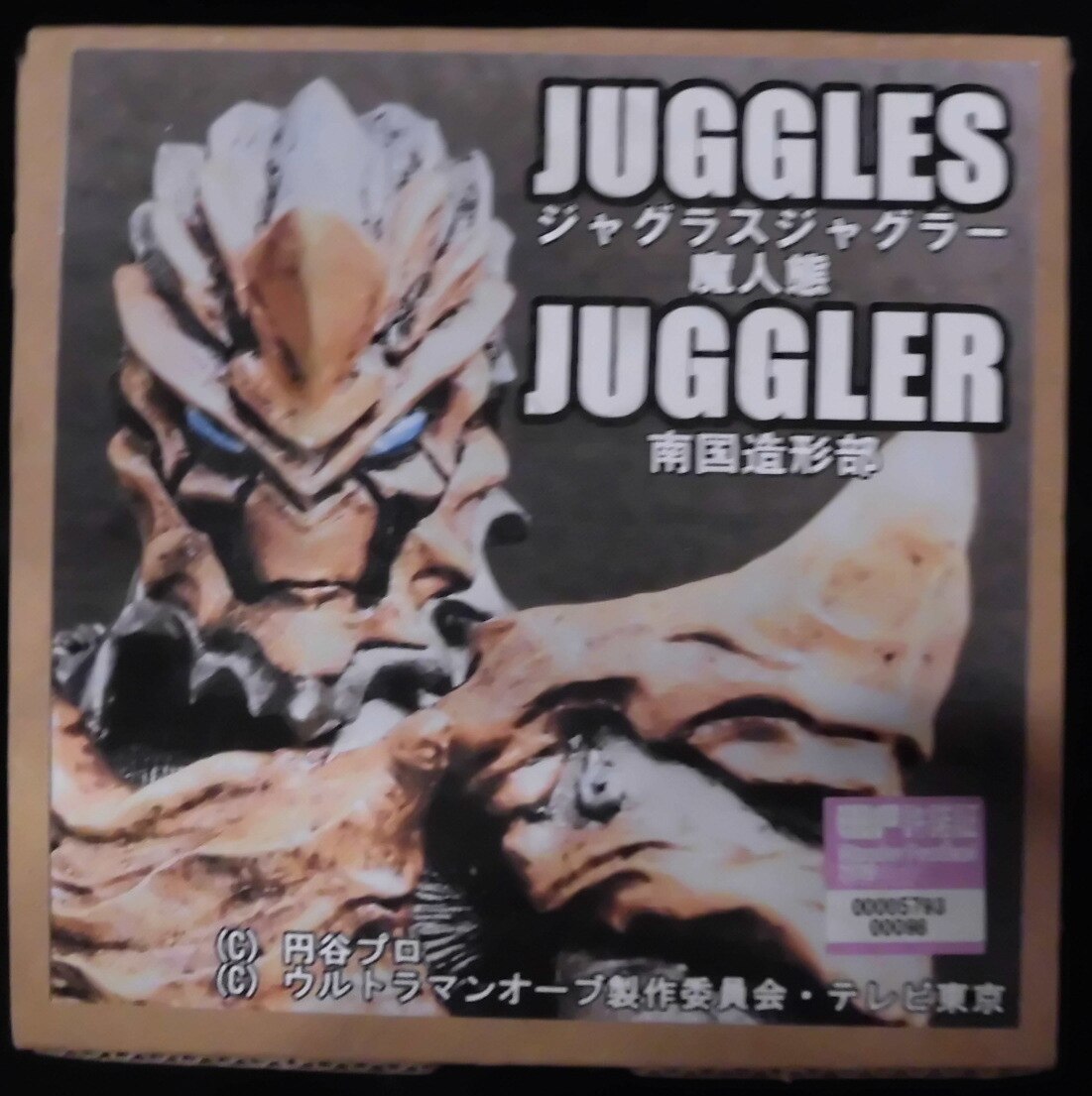 南国造形部 ジャグラスジャグラー 魔人態 まんだらけ Mandarake 南国造形部 ジャグラスジャグラー 魔人態 まんだらけ Mandarake