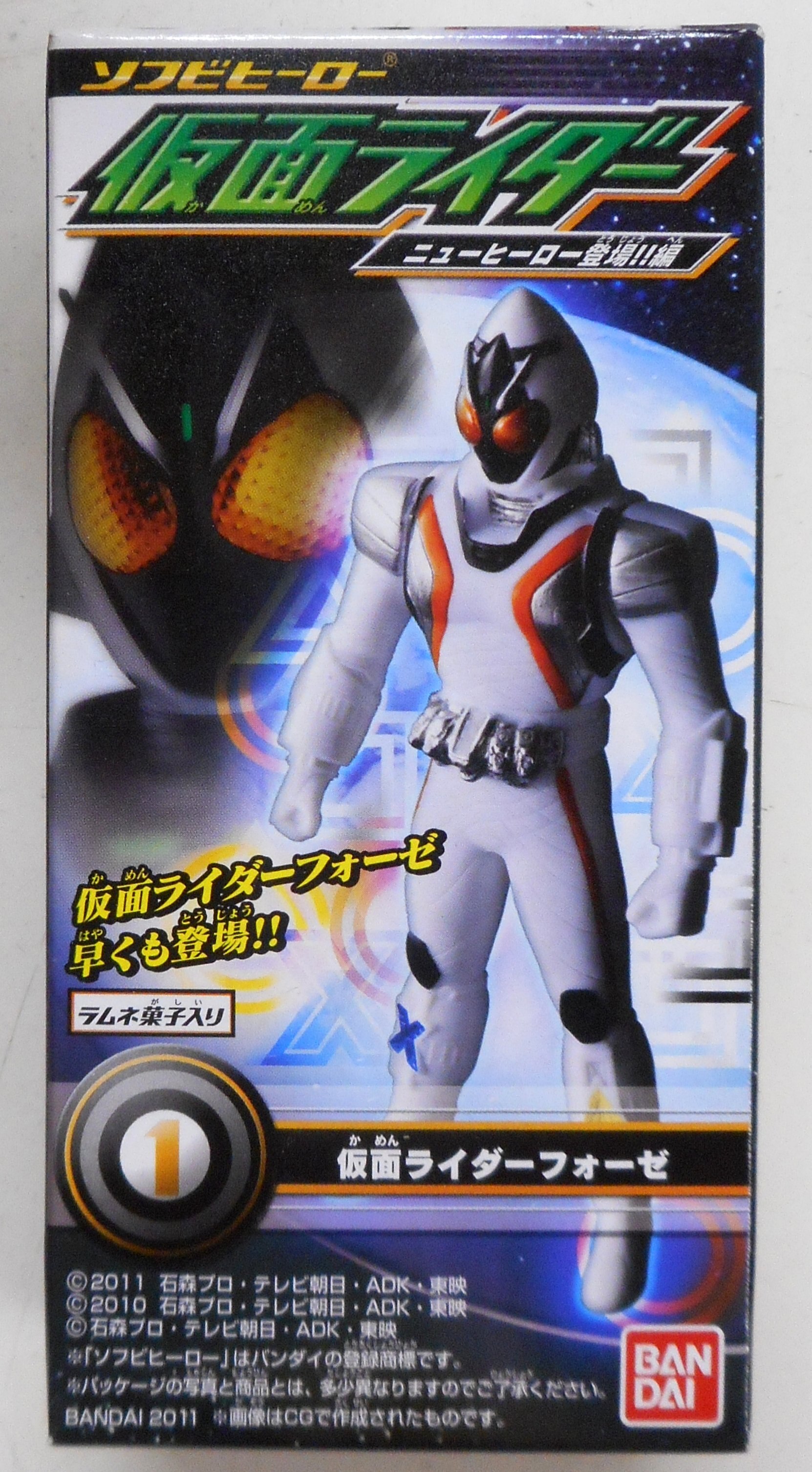 仮面ライダーフォーゼ ソフビまとめ売り - 特撮