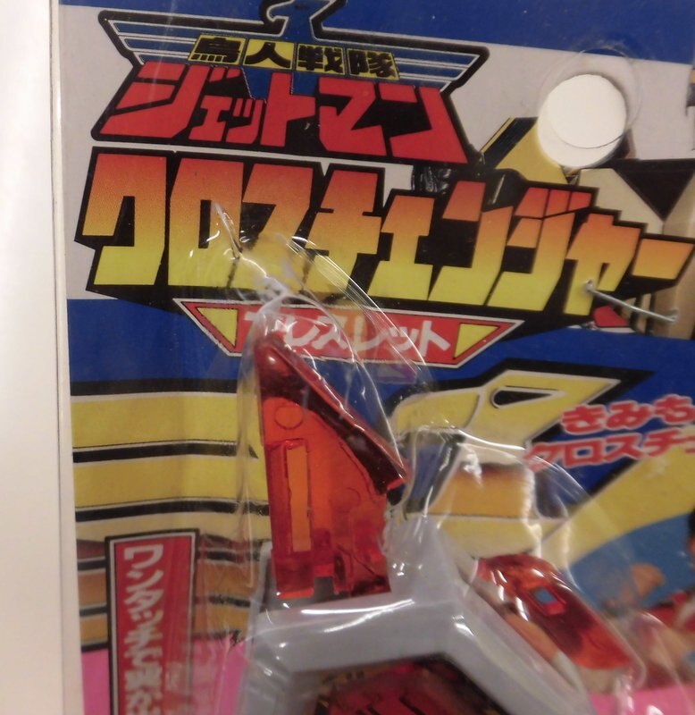 ハーティロビン 鳥人戦隊ジェットマン クロスチェンジャー ハーティロビン 鳥人戦隊ジェットマン クロスチェンジャー