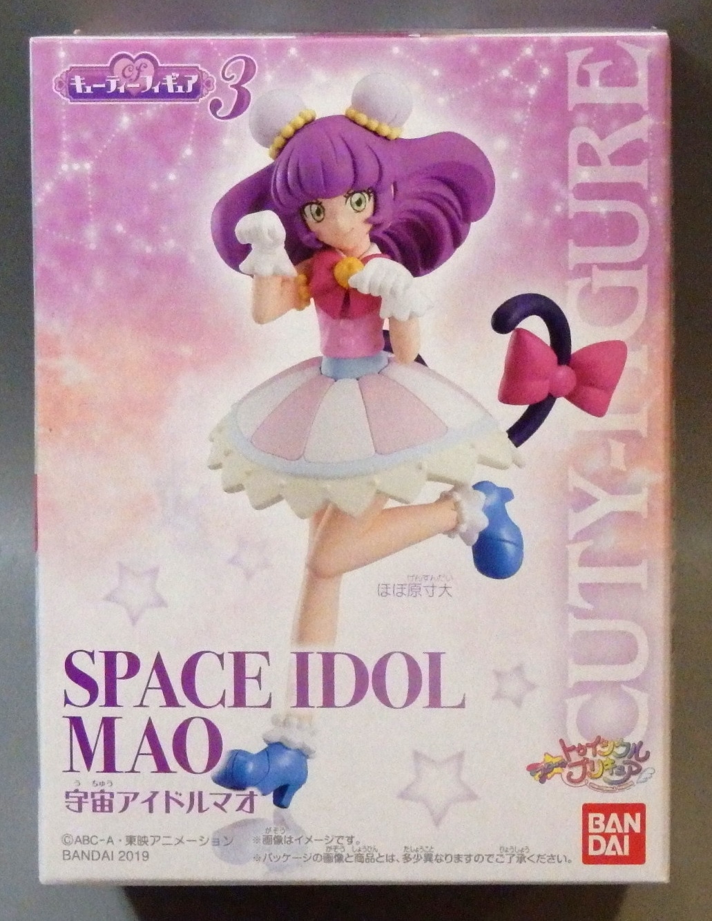 バンダイ スター トゥインクルプリキュア キューティーフィギュア3 3 宇宙アイドル マオ まんだらけ Mandarake バンダイ スター トゥインクルプリキュア キューティーフィギュア3 3 宇宙アイドル マオ まんだらけ Mandarake