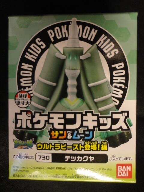 バンダイ ウルトラビースト登場 編 ポケモンキッズサン ムーン ポケットモンスターサン ムーン テッカグヤ 730 まんだらけ Mandarake