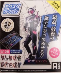 Axta Collection Kamen Rider Heisei Era Ver.A BOX