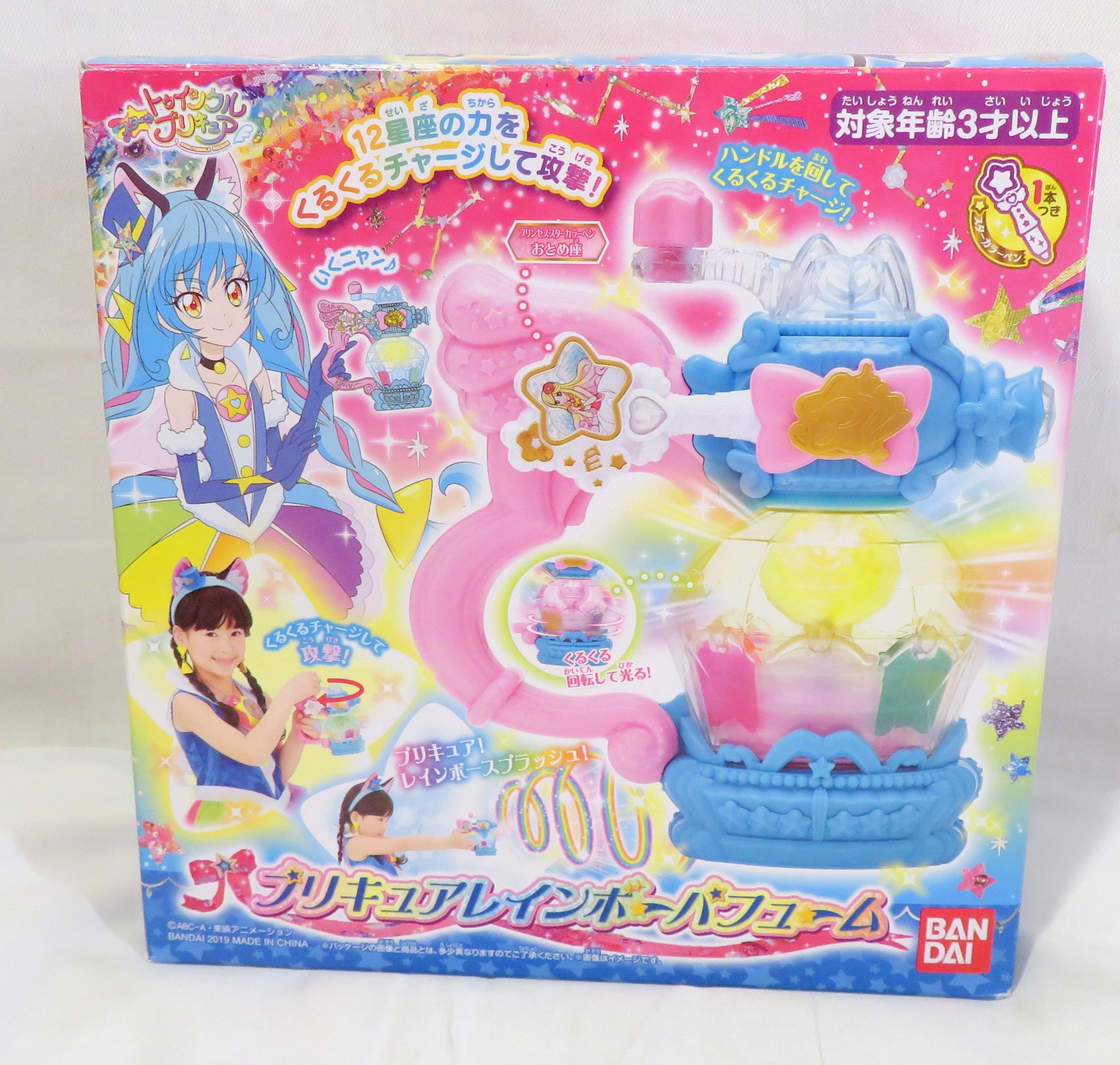 バンダイ スター トゥインクルプリキュア プリキュアレインボーパフューム まんだらけ Mandarake