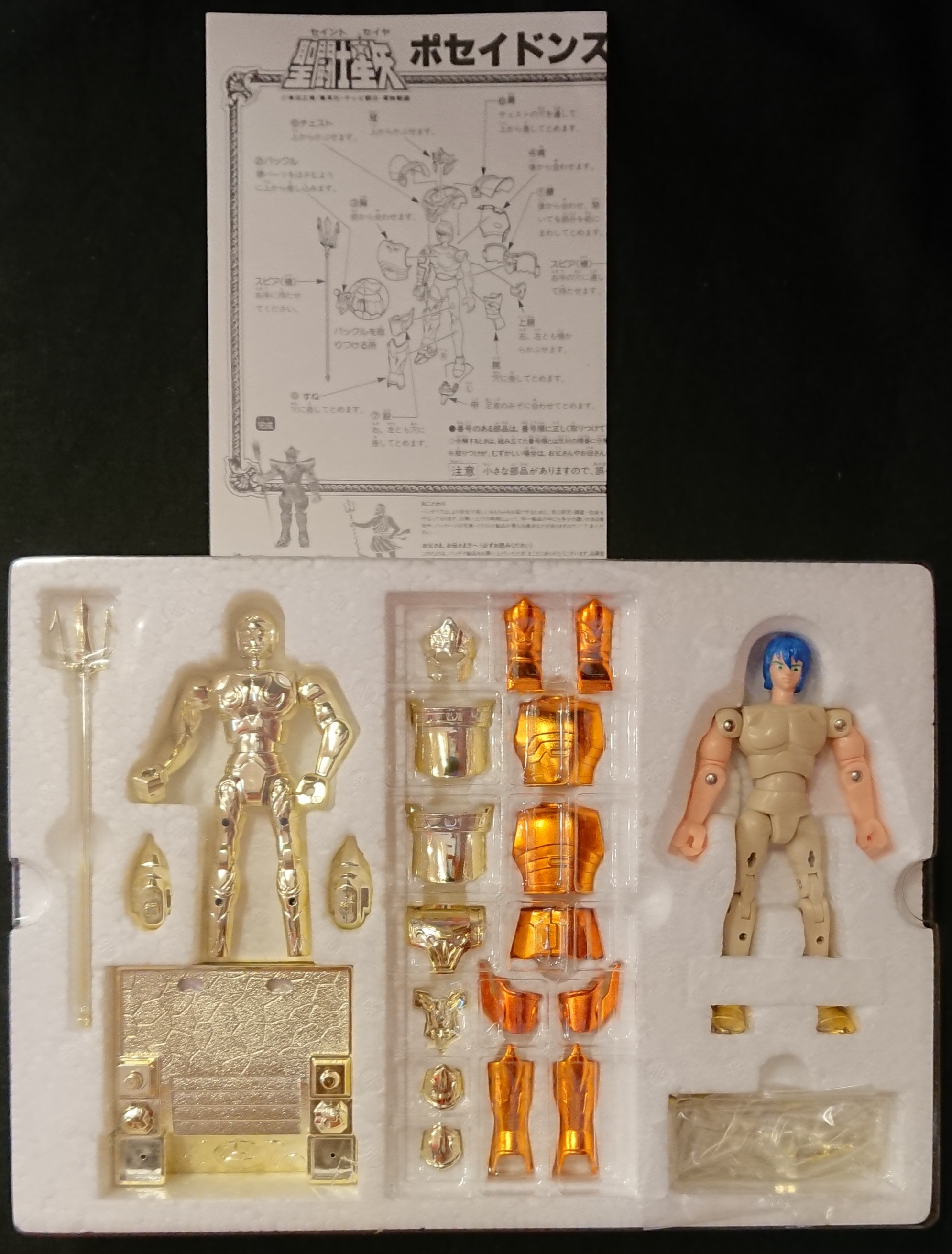 バンダイ 聖闘士聖衣大系 聖闘士星矢 【ポセイドンスケイル/POSEIDON バンダイ 聖闘士聖衣大系 聖闘士星矢 【ポセイドンスケイル/POSEIDON