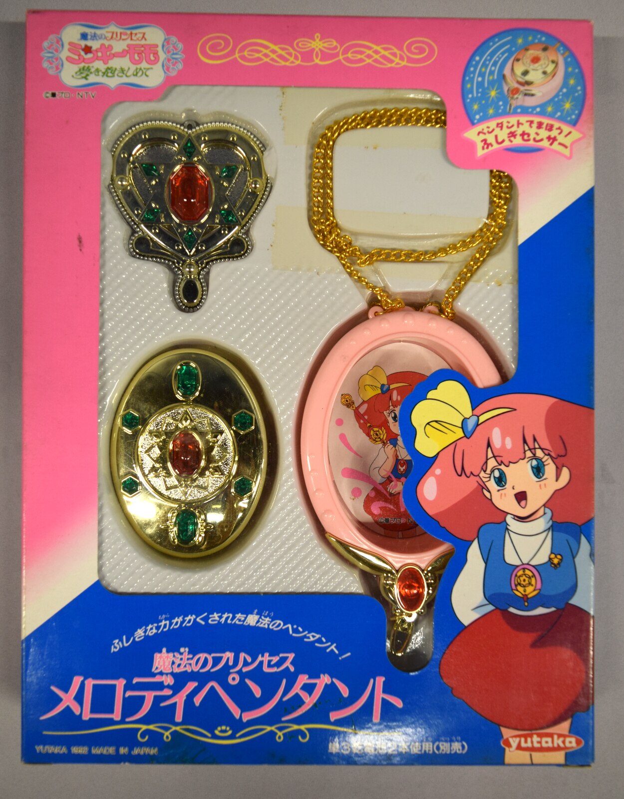 ミンキーモモ ピカピカペンダント