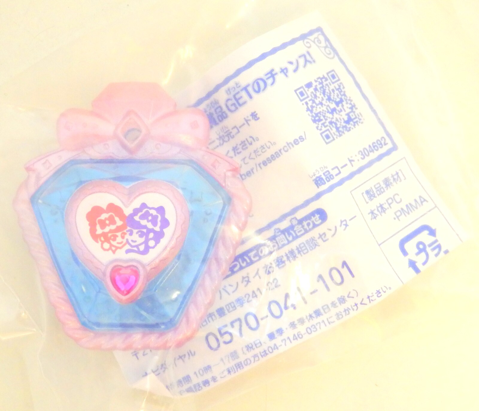 Bandai Hugtto Precure Future Crystal Pretty Perfume Uniqlo Gokudan Heattech Purchase Bonus Mandarake Online Shop