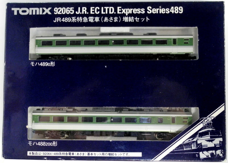 TOMIX Nゲージ 92065 【JR489系特急電車 (あさま) 増結セット】 (2両