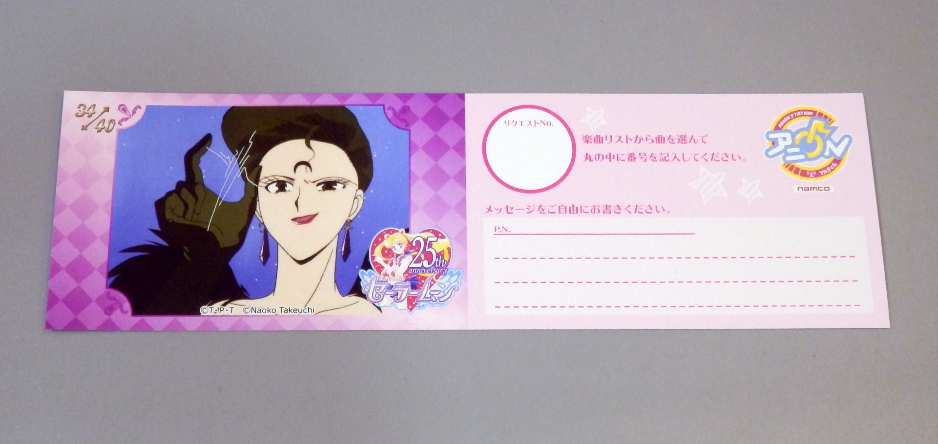 アニon Station セーラームーン25th 34 40 リクエストカード ペッツ まんだらけ Mandarake