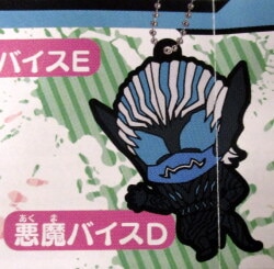 バイス大集合