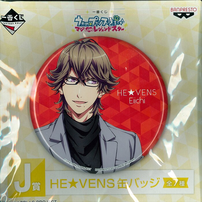 うたプリ 直筆 サイン HE☆VENS 鳳瑛一 CD - アニメ