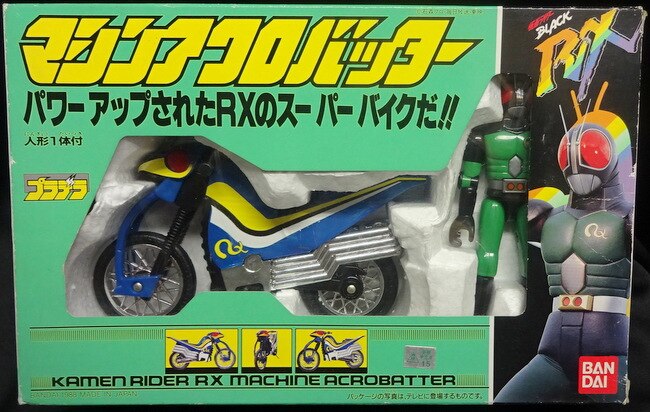 BANDAI プラデラ ロボイザー フィギュア 仮面ライダー ロボライダー