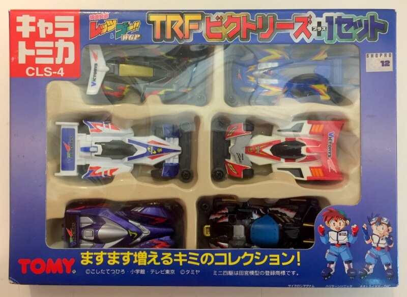 Tomy キャラトミカ ギフトセット Trfビクトリーズ 1セット 爆走兄弟レッツ ゴー Wgp まんだらけ Mandarake