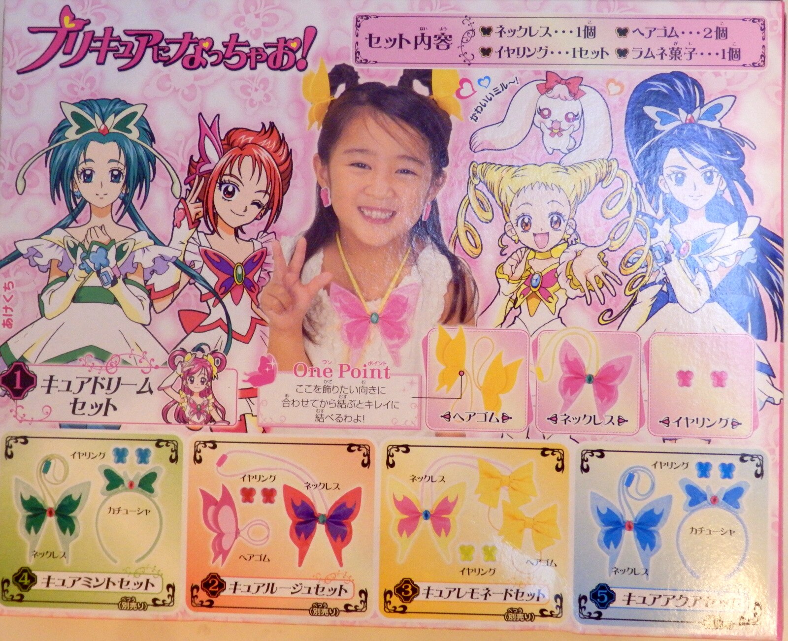 Bandai Yes! Pretty Cure 5 (PreCure) ! Full 5 Piece Set | MANDARAKE