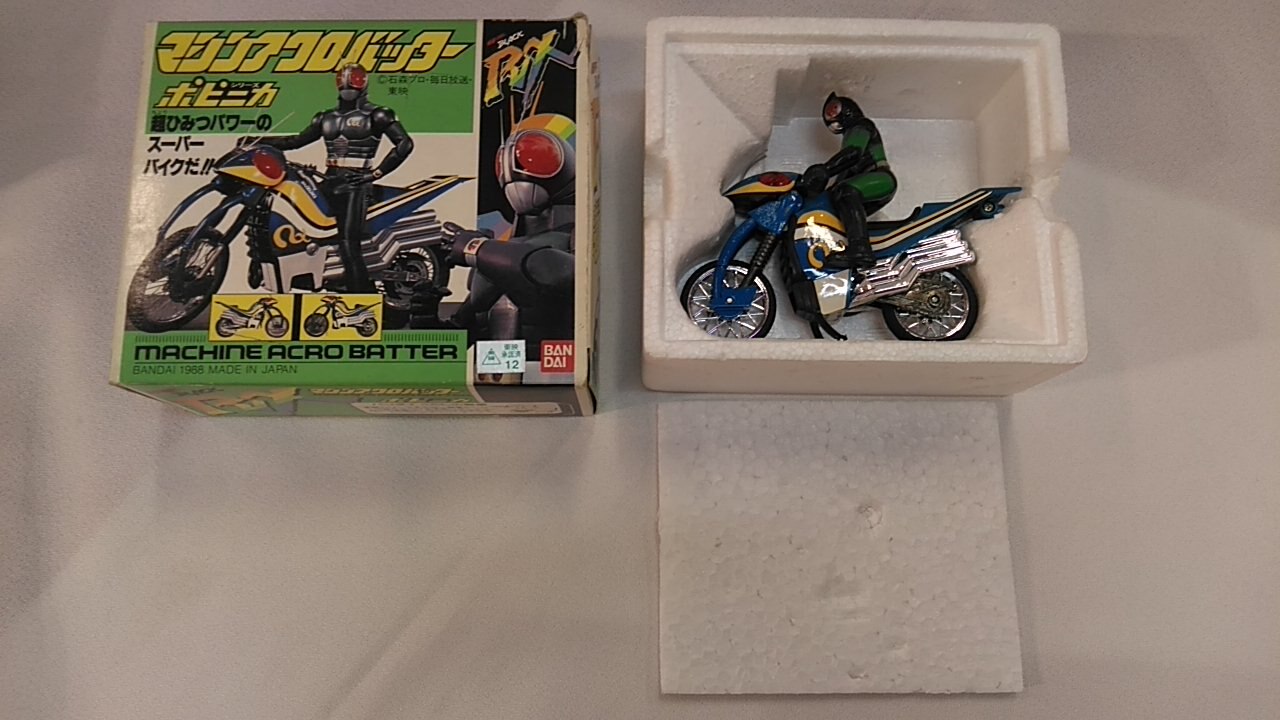バンダイ ポピニカ 仮面ライダーblackrx マシンアクロバッター まんだらけ Mandarake バンダイ ポピニカ 仮面ライダーblackrx マシンアクロバッター まんだらけ Mandarake