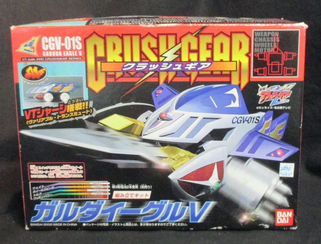 Bandai Fierce Fight Crush Gear Turbo Garda Eagle V Mandarake Online Shop