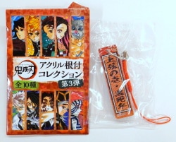 アクリル根付コレクション