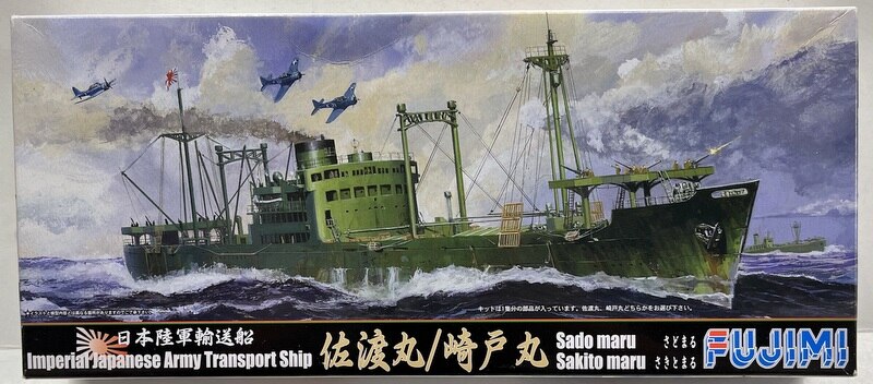 フジミ 1/700 日本陸軍輸送船 佐渡丸/崎戸丸 特43 | まんだらけ Mandarake